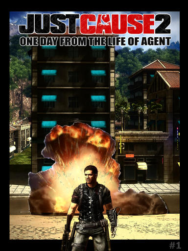 Just Cause 2 - Комикс "Один день из жизни агента"