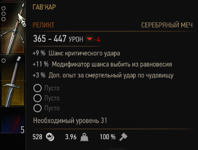 The Witcher 3: Wild Hunt - Разные (не)интересности. Экономика, подарки, еда и фарм опыта